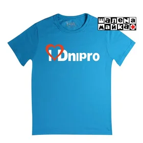 Прикольные футболки: I Love Dnipro Символ